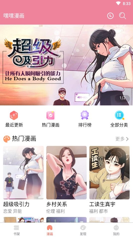 嘿嘿连载app-(旧版安装下载)嘿嘿连载app下载汅api官方版v3.0.