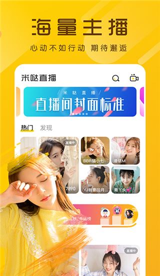 蜜柚直播app testflight-蜜柚直播app testflight兑换码vip免费下载v