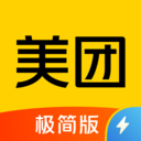 美团极速版
