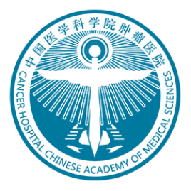 医科院肿瘤医院