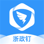 浙政钉官网版