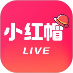 小红帽直播