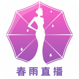 春雨直播免费直播观看v3.2.1