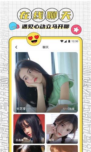 夜月直播app截图
