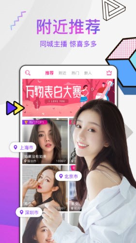 夜来香直播免费版截图