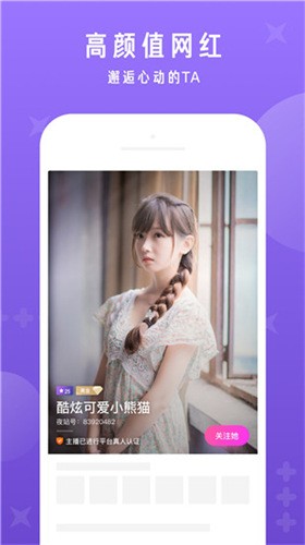 应用截图