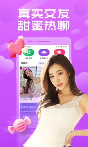 盘她s直播app平台截图