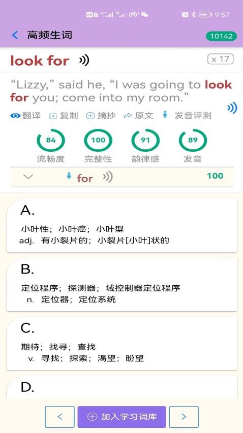 英语帮官网版