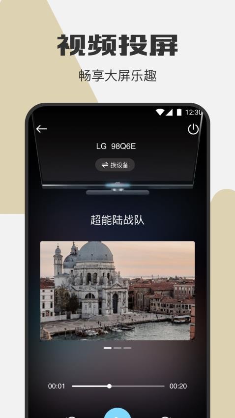 迅龙视频助手免费版