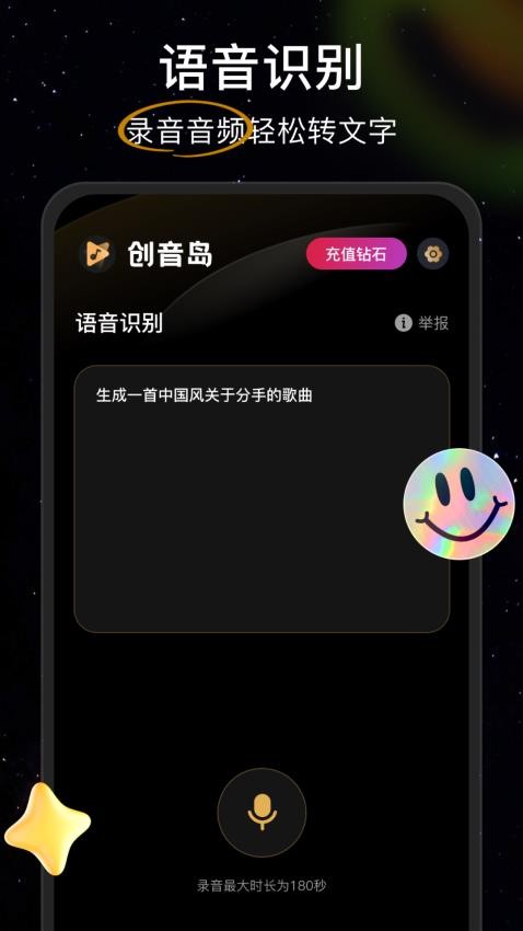 创音岛手机版