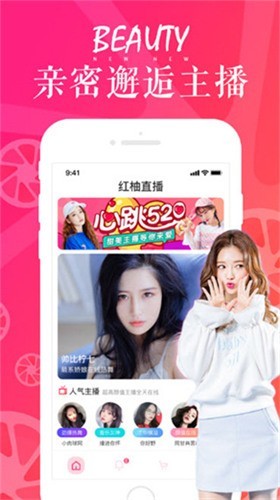 忘忧草直播免费版截图