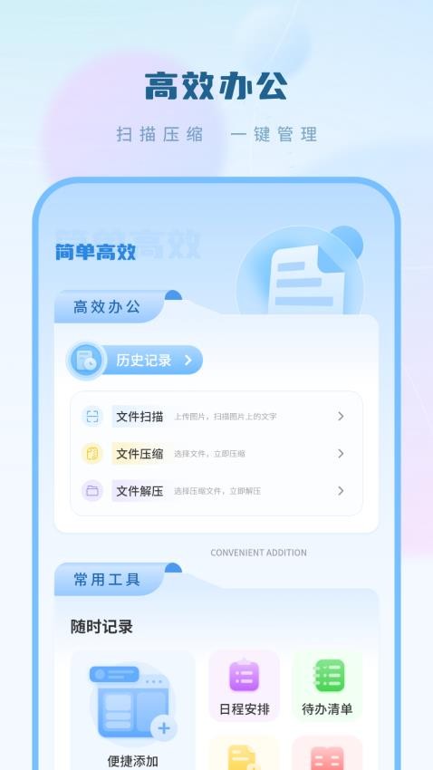 应用截图