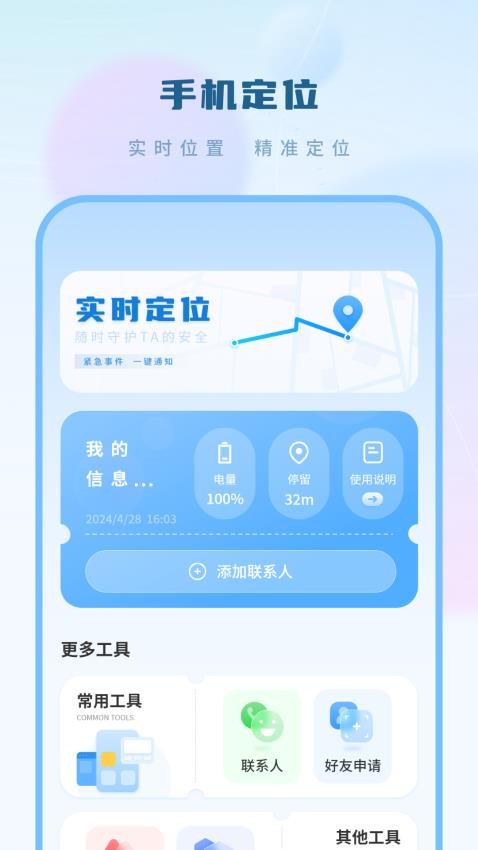 应用截图