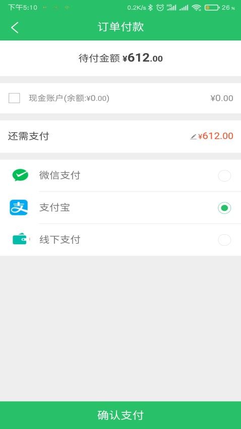衡岳中药官方版