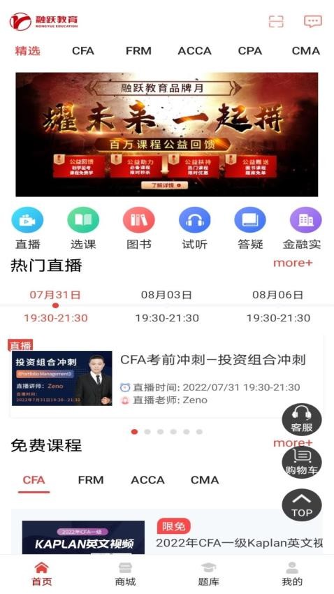 融跃教育官网版
