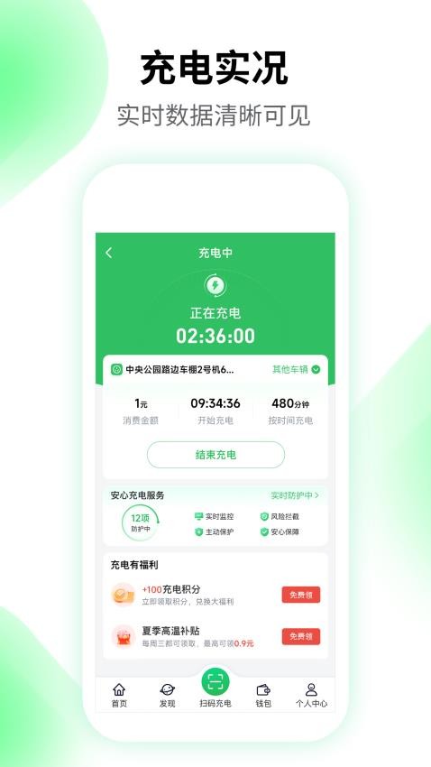 驴充充官网版截图
