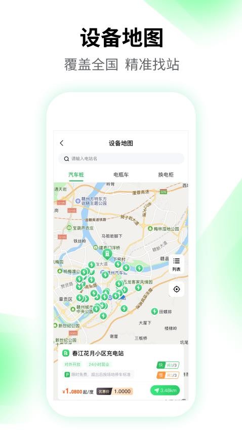 驴充充官网版截图