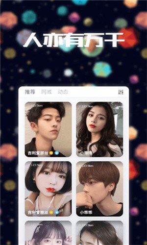 奶糖直播app截图