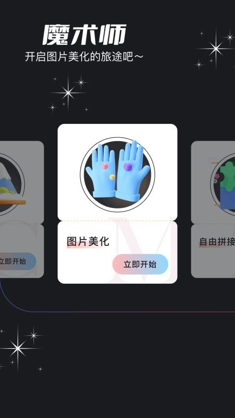 手持弹幕精灵app