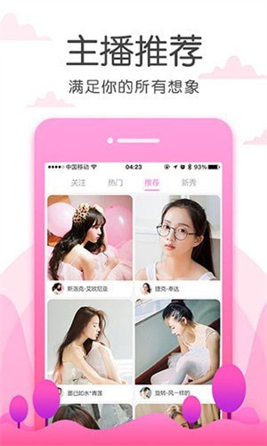 花蝶直播app截图