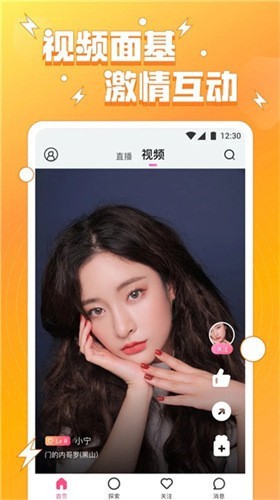 菊花直播最新版截图