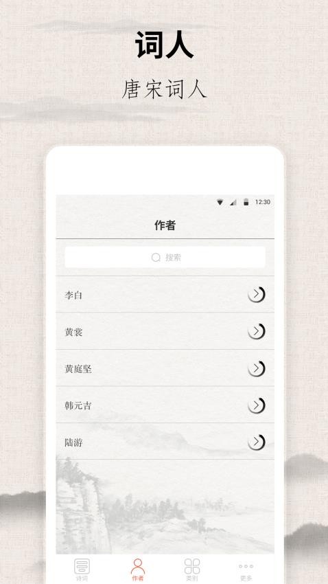 应用截图