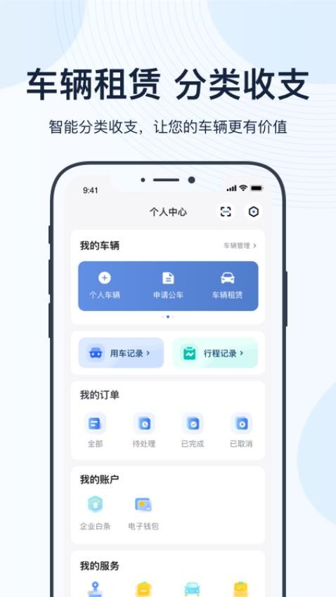 薪用车官网版