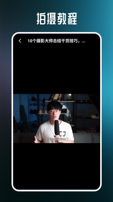 俏影辑app