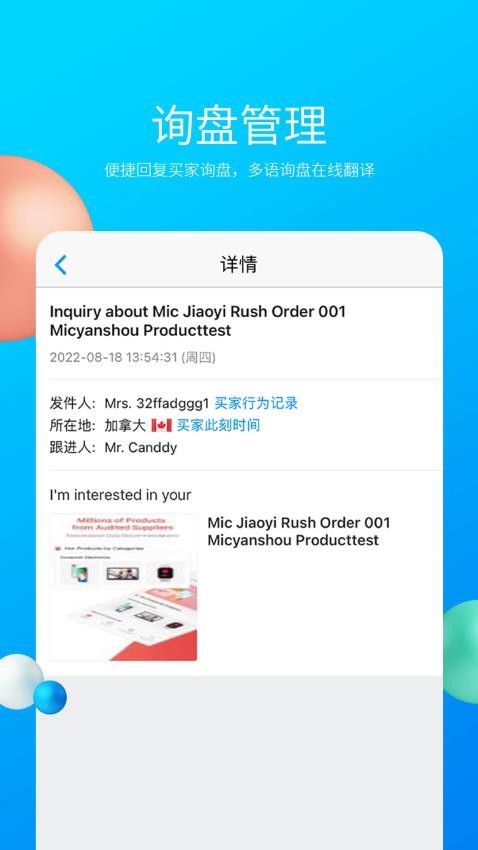 MIC国际站官方版
