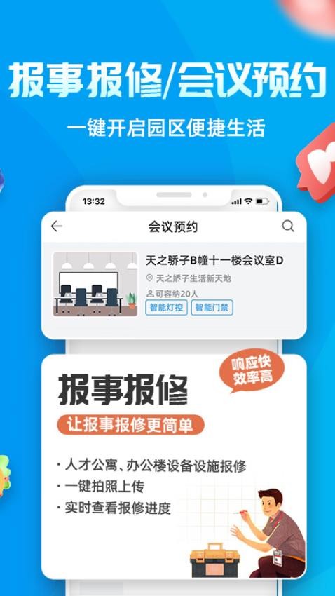 Ai张江app