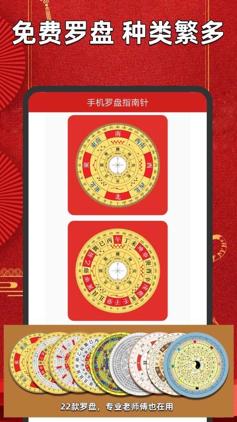 应用界面