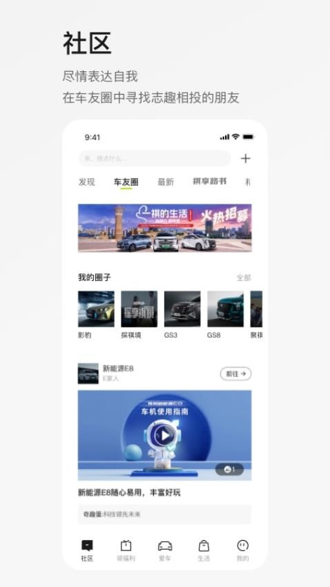 广汽传祺最新版
