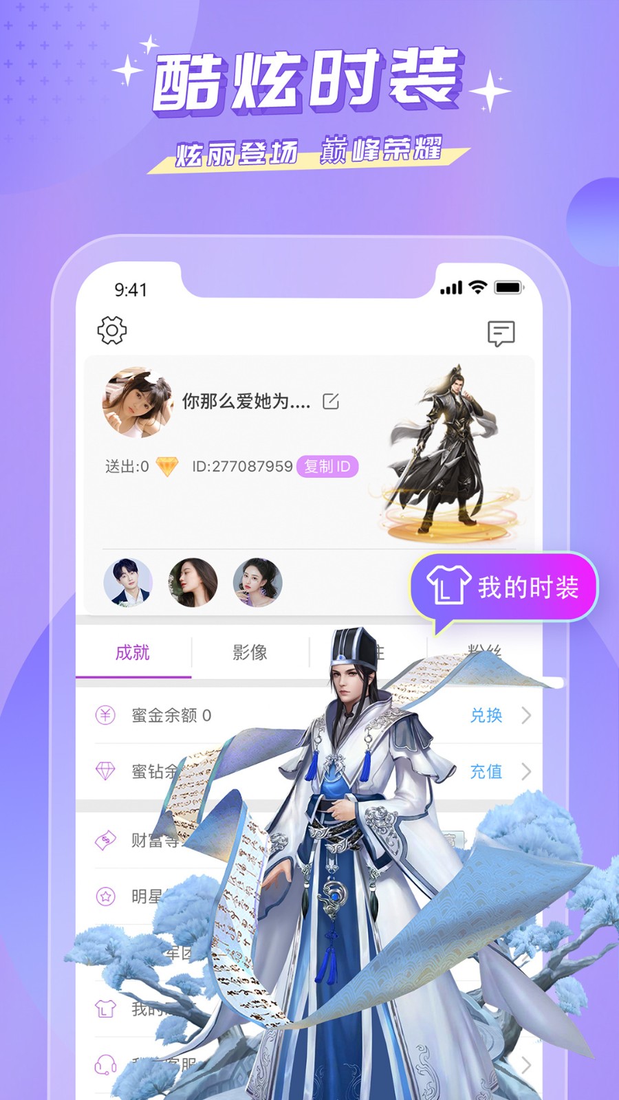 玫瑰直播app界面展示