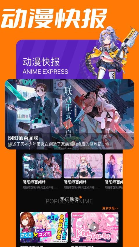 爱阅漫画板免费版