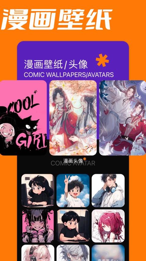 爱阅漫画板免费版