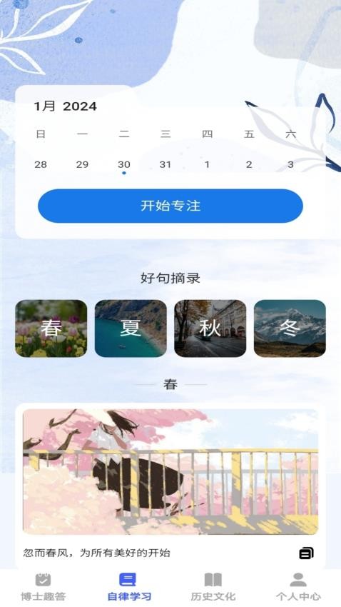 小小博士官网版