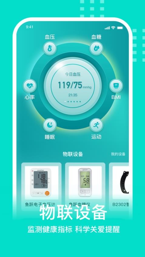 蛮牛健康最新版