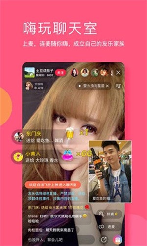 菲姬app直播截图