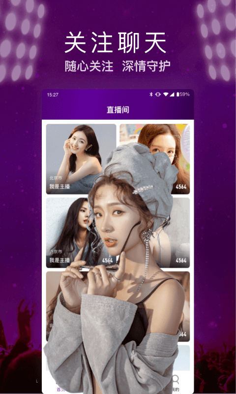 金桔直播免费版截图