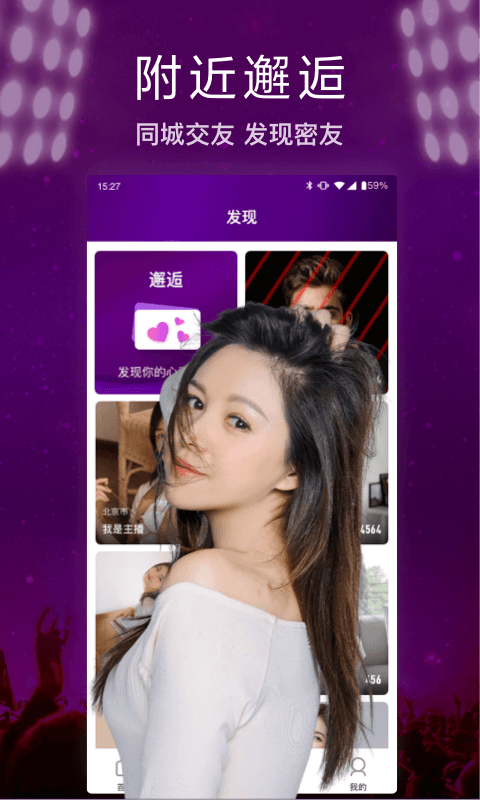 金桔直播免费版截图