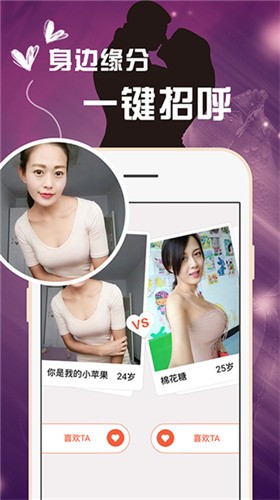 天使直播app界面