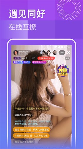 名媛免费直播截图