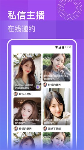 名媛免费直播截图