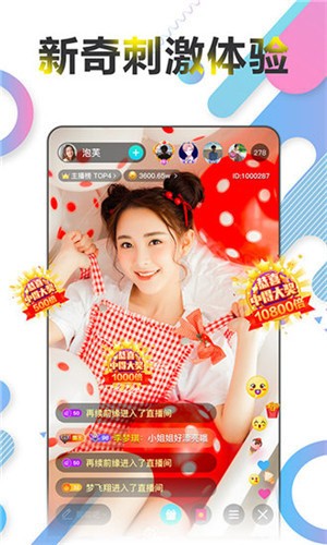 直播界面预览
