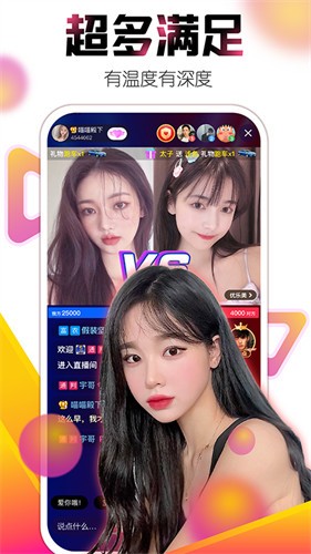 果冻直播截图
