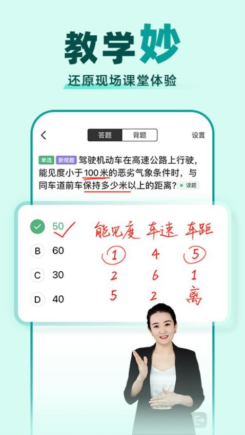 应用界面