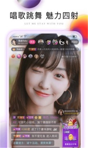 蜜聊直播截图