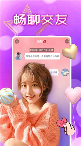 好嗨哟直播免费观看视频截图