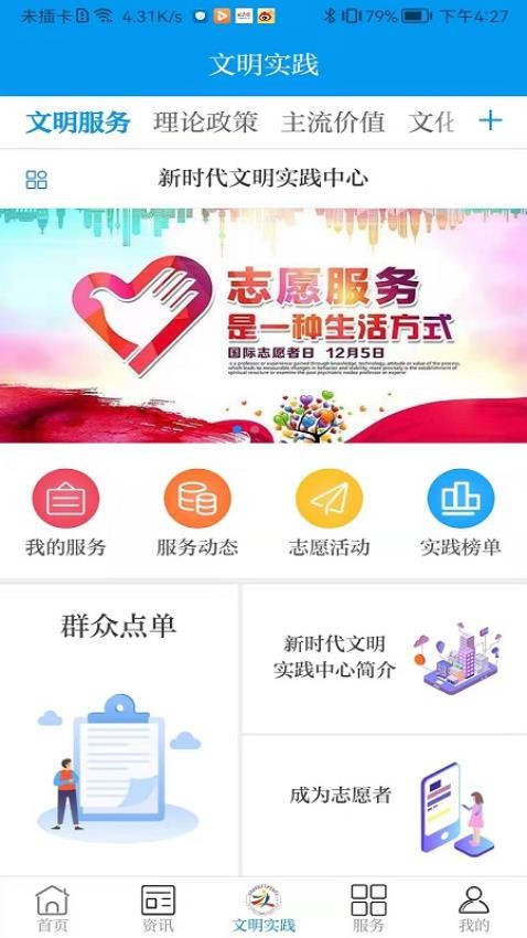 魅力临潭手机版