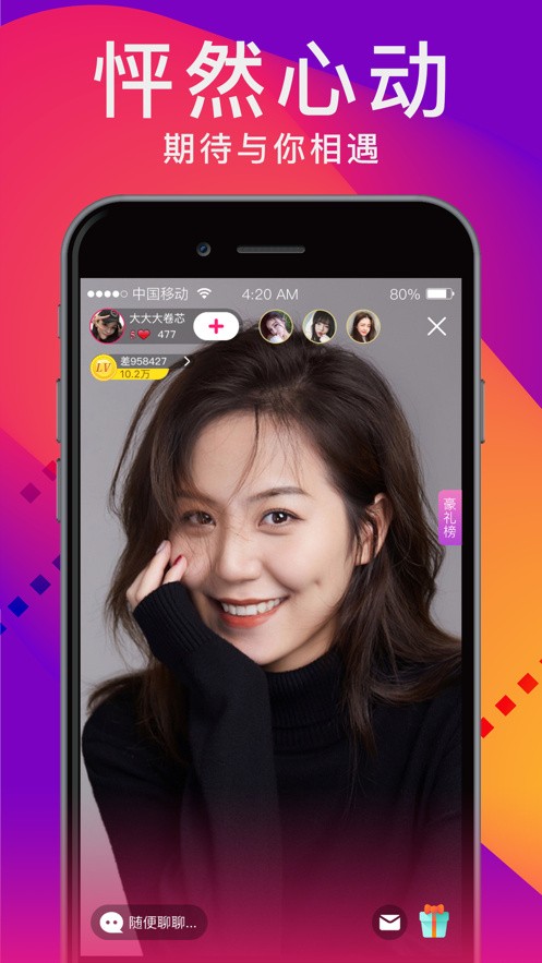 App截图